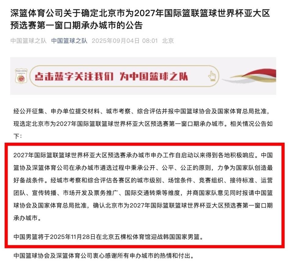 九游最新版本关于赛后山东男篮调整名单以备欧篮联；造点机会环节打磨；质疑声仍在；训练强度明显提升的信息
