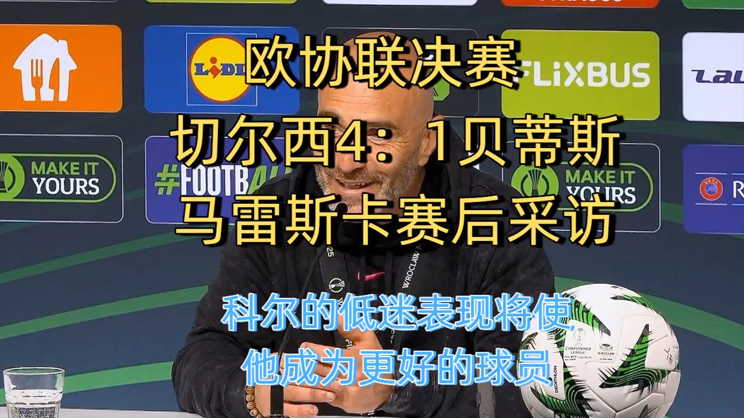 九游app最新版赛后切尔西再遭质疑——欧超杯节点到来，更衣室稳定，团队化学反应显著的简单介绍